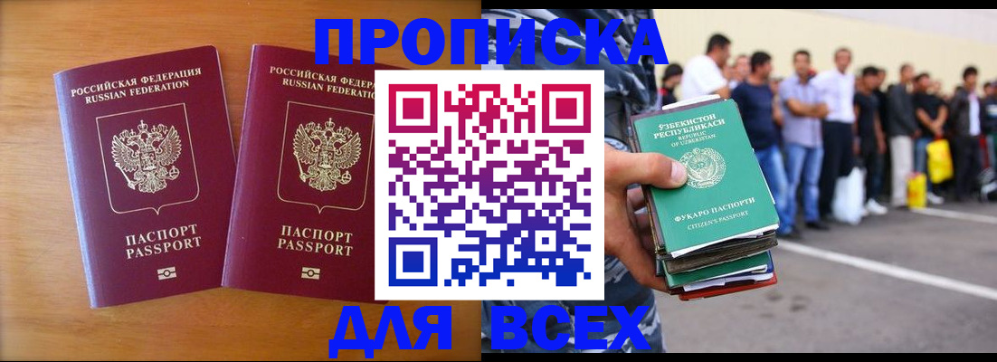 временная прописка в Кыштыме