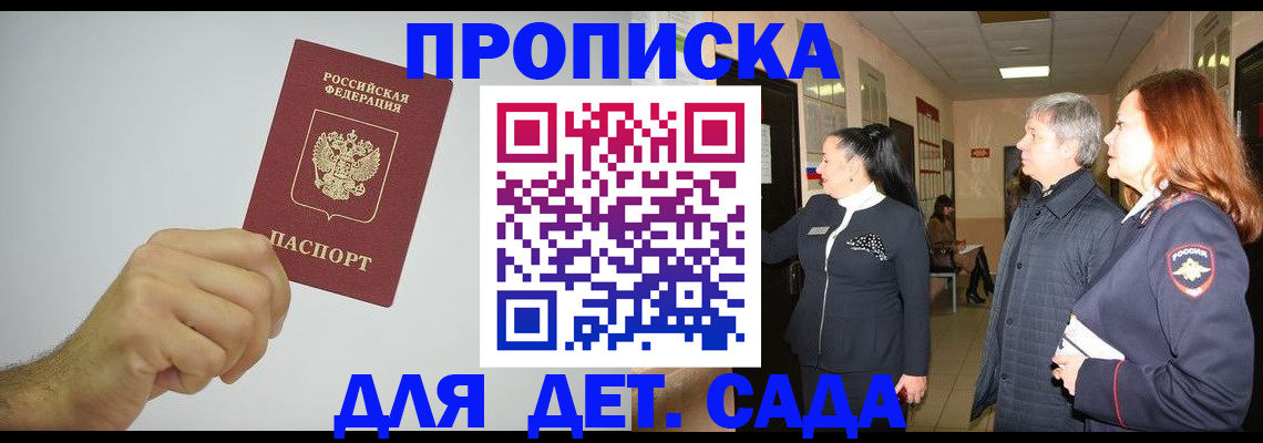 регистрация для школы в Кыштыме