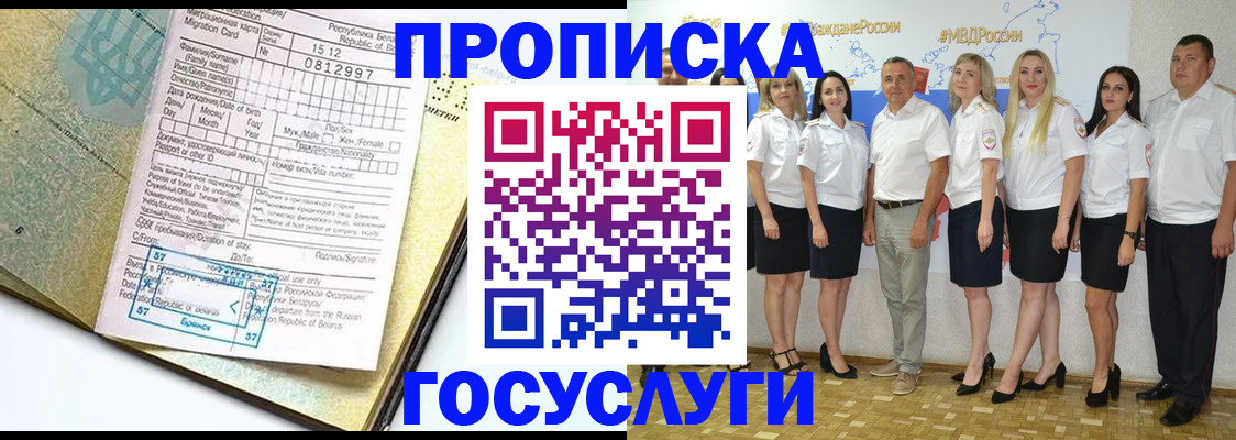 прописка регистрация в Кыштыме