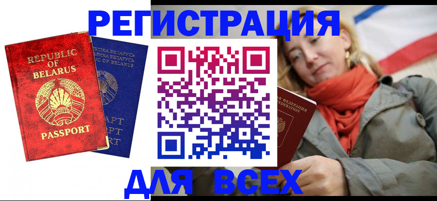 прописка для военкомата в Кыштыме