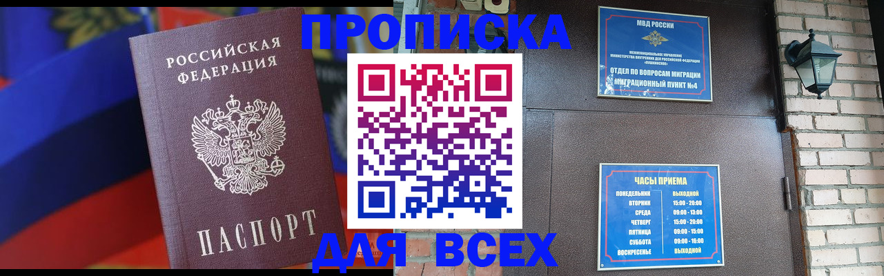 регистрация в Кыштыме