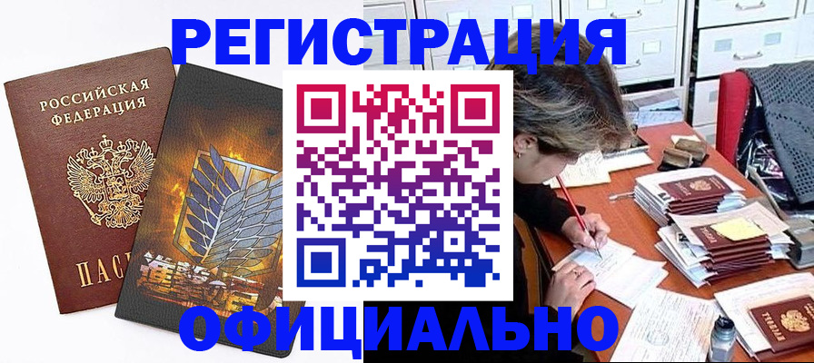 прописка для кредита в Кыштыме